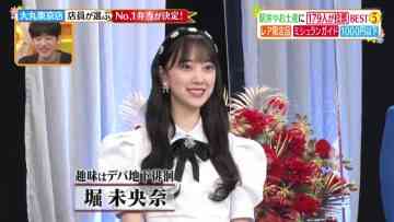 211110 Hirunandesu! – ex-Nogizaka46 Hori Miona – HD.mp4-00007