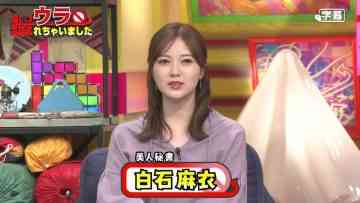 211111 Ura Torechaimashita – ex-Nogizaka46 Shiraishi Mai – HD.mp4-00008
