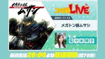211112 ‘Megaton Musashi’ Challenge The RPG Broadcasting as Anime on TV – ex-Nogizaka46 Sasaki Kotoko – FHD.mp4-00001