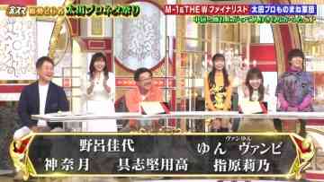 211112 Nakai Masahiro no Kinyoubi no Smile-tachi he – ex-HKT48 Sashihara Rino & ex-AKB48 Noro Kayo – HD.mp4-00007