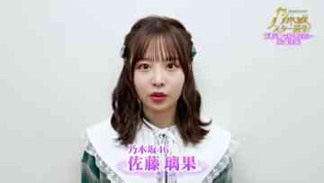 211112 Yoru BAGUETTE – Nogizaka46 Sato Rika Cut – HD.mp4-00009