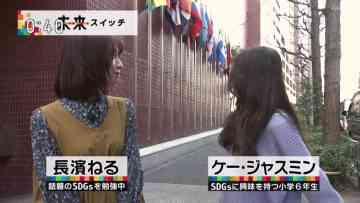 211113 Mirai Switch Taishikan de Mita SDGs – ex-Keyakizaka46 Nagahama Neru – hd.mp4-00007