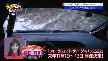 211114 EXIT no Rally Japan Ouen Sengen – ex-SKE48 Shibata Aya – HD.mp4-00004
