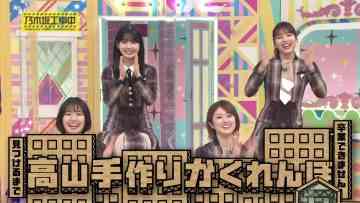 211114 Nogizaka Under Construction – FHD.mp4-00001