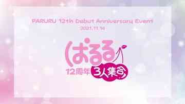 211114 Shimazaki Haruka Debut Anniversary Event Part 2 – HD.mp4-00002