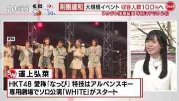 211114 Sunday Watch – HKT48 Unjo Hirona – HD.mp4-00001