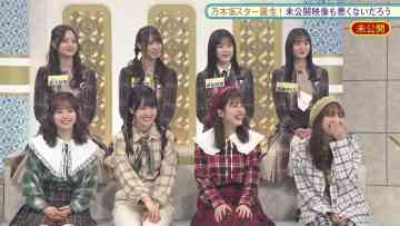 211115 Nogizaka Star Tanjou! 2 Hulu Original – Mikoukai Eizou Mo Warukunaidarou – HD.mp4-00001