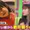 211115 Shimofuri Miki XIT – NMB48 Shibuya Nagisa – HD.mp4-00009