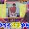 211116 Chou Muteki Class – ex-HKT48 Sashihara Rino & ＝LOVE Saito Nagisa – HD.mp4-00011