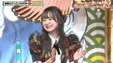 211118 Himitsu no Kenmin SHOW Kiwami! 2Hours SP – AKB48 Team 8 Yokoyama Yui – HD.mp4-00008