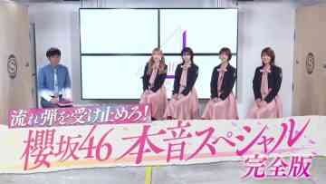 211118 Nagaredama wo Uketomero! Sakurazaka46 Honne Special Full Version – Sakurazaka46 Koike Minami, Inoue Rina, Seki Yumiko, Fujiyoshi Karin – HD.mp4-00001