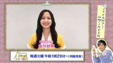 211119 Yoru BAGUETTE – ex-Keyakizaka46 Hirate Yurina & Nogizaka46 Kanagawa Saya Cut – HD.mp4-00003