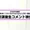 211120 NMB48 11th Anniversary LIVE Daytime Performance After-Performance Live Commentary Video – HD.mp4-00003