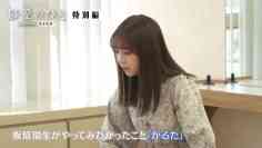 211121 Nihon Chinbotsu -Kibou no Hito- ~The other side of Nihon Chinbotsu~ 6 – Nogizaka46 Yoda Yuki – HD.mp4-00002