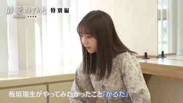 211121 Nihon Chinbotsu -Kibou no Hito- ~The other side of Nihon Chinbotsu~ 6 – Nogizaka46 Yoda Yuki – HD.mp4-00002