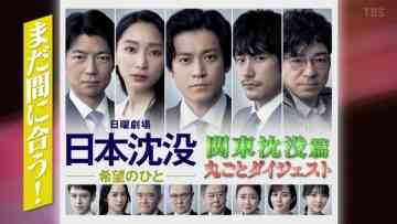 211121 Nihon Chinbotsu Special Digest! – Nogizaka46 Yoda Yuki – HD.mp4-00001