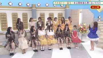 211122 Nogizaka Star Tanjou! 2 Hulu Original – Mikoukai Eizou Mo Warukunaidarou – HD.mp4-00002