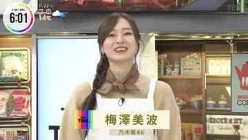 211122 THE TIME – Nogizaka46 Umezawa Minami Cut – HD.mp4-00004