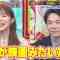 211123 Chou Muteki Class – ex-HKT48 Sashihara Rino & ＝LOVE Saito Nagisa – HD.mp4-00009