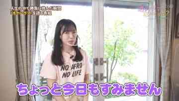 211123 OKEHAZAMA-tte Nan Desu ka Season 2 – HKT48 Unjo Hirona – HD.mp4-00005