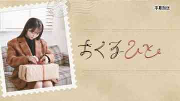 211125 Okuru Hito – ex-AKB48 Minegishi Minami – HD.mp4-00001