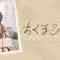 211125 Okuru Hito – ex-AKB48 Minegishi Minami – HD.mp4-00001