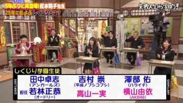 211126 Shikujiri Sensei Ore Mitai ni Naruna!! – AKB48 Yokoyama Yui & ex-Nogizaka46 Takayama Kazumi – HD.mp4-00005