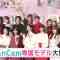 211127 Nogizaka46 Yamashita Mizuki & Hinatazaka46 Kato Shiho’s TV News – Mezamashi Doyoubi – HD.mp4-00002
