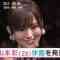 211127 ex-NMB48 Yamamoto Sayaka’s TV News – Mezamashi Doyoubi – HD.mp4-00001