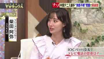 211128 Beat Takeshi no TV Tackle – ex-SKE48 Shibata Aya – HD.mp4-00001