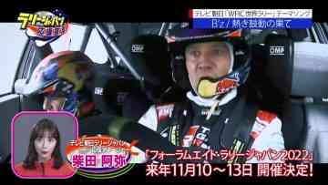 211128 EXIT no Rally Japan Ouen Sengen – ex-SKE48 Shibata Aya – HD.mp4-00008