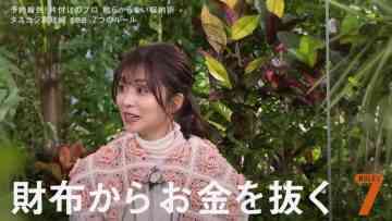 211130 7 Rules – ex-Keyakizaka46 Nagahama Neru – HD.mp4-00004