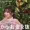 211130 7 Rules – ex-Keyakizaka46 Nagahama Neru – HD.mp4-00004