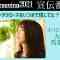 Movie ‘Santa Claus wo Itsu Made Shinjiteta’ Akiba Screening 2021 Promotional program – AKB48 Ma Chia-ling – HD