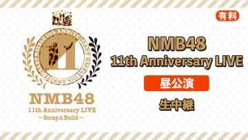 Niconico Daytime