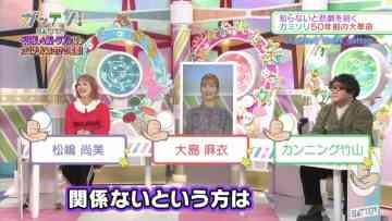 211201 Gatten! – ex-AKB48 Oshima Mai – HD.mp4-00001
