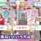 211201 Gatten! – ex-AKB48 Oshima Mai – HD.mp4-00001