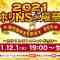 211201 Hori NS Wednesday Festival 2021 ~Awatenbou no Hori-Night~ – HD.mp4-00010