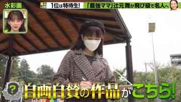 211202 Purebato!! – ex-Nogizaka46 Hori Miona – HD.mp4-00002