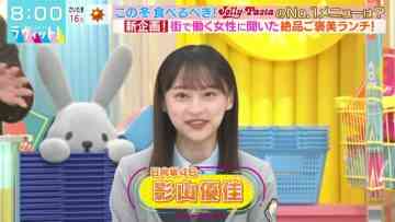 211203 LOVE it! – Hinatazaka46 Kageyama Yuuka – HD.mp4-00006