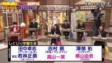 211203 Shikujiri Sensei Ore Mitai ni Naruna!! – AKB48 Yokoyama Yui & ex-Nogizaka46 Takayama Kazumi – HD.mp4-00001