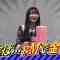 211203 Tarekomi Jouhou Zokuzoku Tenshi & Do M Kanemochi Hitori Ramen Joou Tanjou! – SKE48 – FHD.mp4-00001
