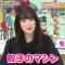 211203 Tokoro-san no Sokon Tokoro SP – ex-Nogizaka46 Ikoma Rina – HD.mp4-00013