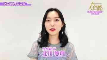 211203 Yoru BAGUETTE – ex-Nogizaka46 Nishino Nanase & Nogizaka46 Kitagawa Yuri Cut – HD.mp4-00016
