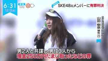211203 ex-SKE48 Yamada Juna’s TV News – ZIP! – HD.mp4-00009