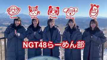 211204 NGT48 Ramen Club – FHD.mp4-00001