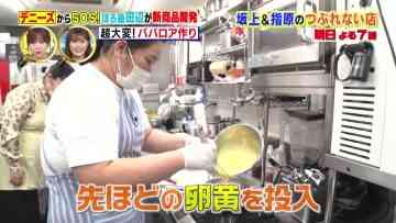 211204 Sakagami & Sashihara no Tsuburenai Mise – ex-HKT48 Sashihara Rino & NMB48 Shibuya Nagisa – HD.mp4-00001