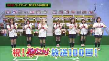 211205 AKB48 Team 8 no KANTO Hakusho Bacchi Kooi! – HD.mp4-00001