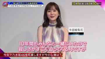 211205 Love music – Nogizaka46 Ikuta Erika Cut – HD.mp4-00001