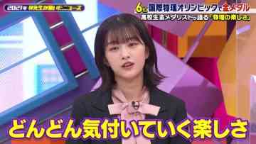 211205 Nichiyoubi no Hatsumimi Gaku – Sakurazaka46 Harada Aoi – HD.mp4-00001